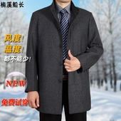 秋冬中年商务休闲毛呢大衣男中长款加厚立领中老年呢子外套爸爸装