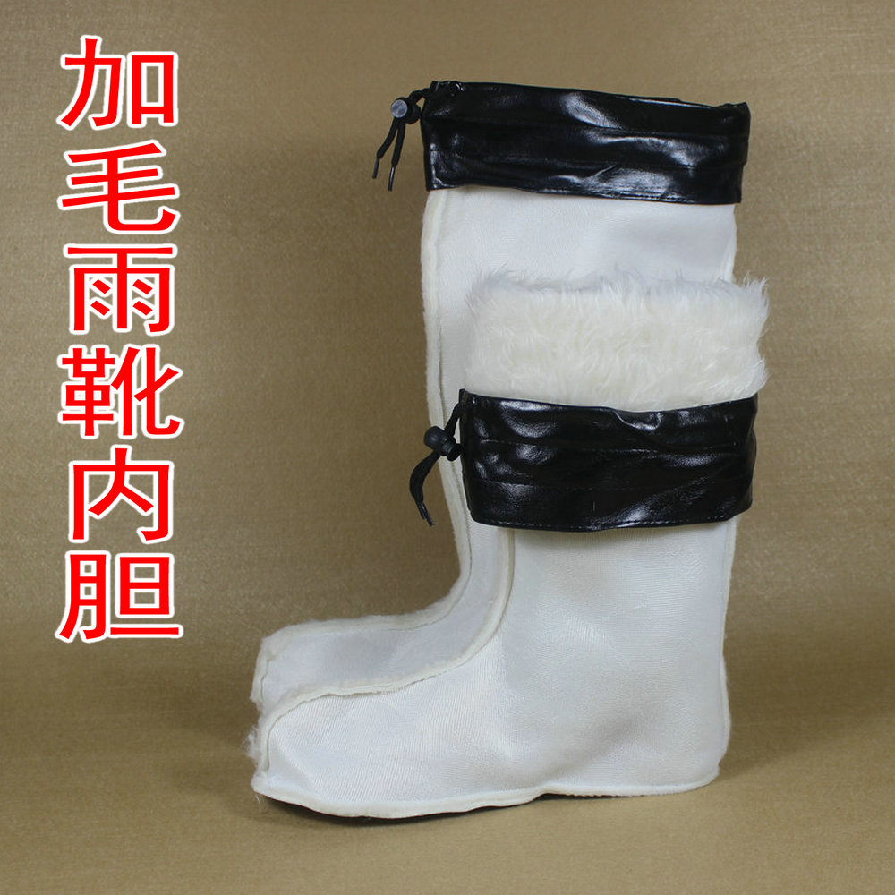 冬季男女式中筒高筒雨鞋棉内胆雨靴棉套加绒保暖水鞋内里内衬鞋套