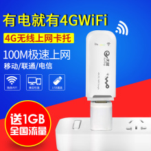 电信联通4g无线上网卡托插sim卡3g路由器笔记本车载随身移动wifi