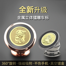 磁性多功能仪表台通用型车用手机导航架手机座 汽车车载手机支架
