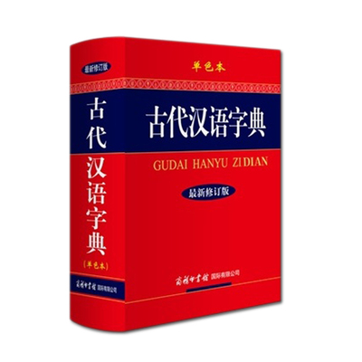 汉语词典_淘宝汉语词典_淘宝网购物汉语词典