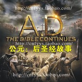 2015美剧a.d the.bible【公元:后圣经故事】6dvd光盘基督教电影