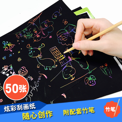 4k/8k/16k刮画纸a4炫彩刮画纸儿童专用刮画纸10张/包送竹笔