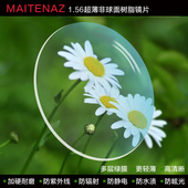 防疲劳 1.56非球面眼镜片 近视老花远视散光 防紫外线 防辐射镜片