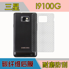 三星I9100G透明条纹膜后盖膜纤维保护膜软膜贴纸专用手机膜防刮膜