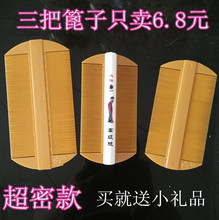 去头屑密齿宠物梳子细齿篦子 篦子虱子梳树脂小篦子超密齿正品