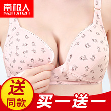 南极人孕妇内衣棉胸罩前开扣喂奶无钢圈怀孕期聚拢防下垂哺乳文胸