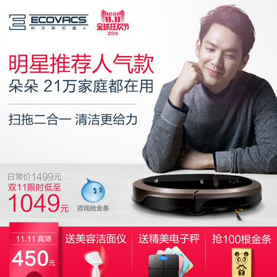 科沃斯扫地机器人怎么样,科沃斯扫地机器人好吗