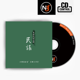 南山南华语经典民谣流行歌曲无损音乐汽车载C