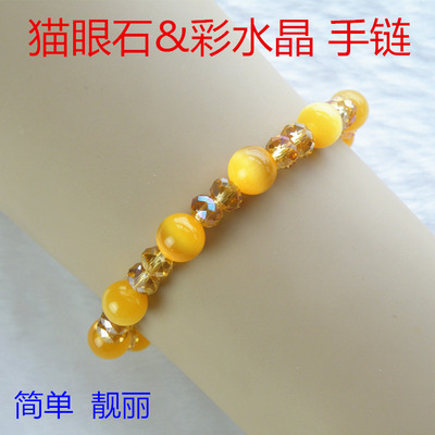 正品 猫眼石彩水晶手链手镯饰品 淑女款黄橙色水晶小韩版时尚特价