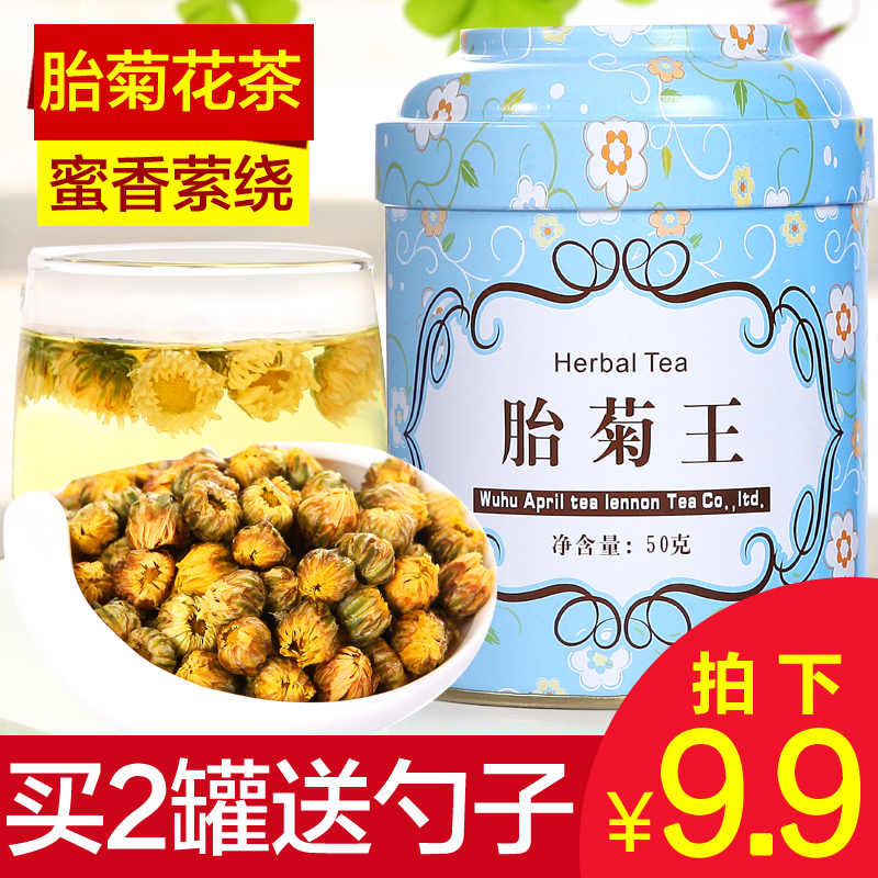 【拍下9.9元】四月茶侬花草茶菊花茶头采桐乡杭白菊胎菊王花茶叶