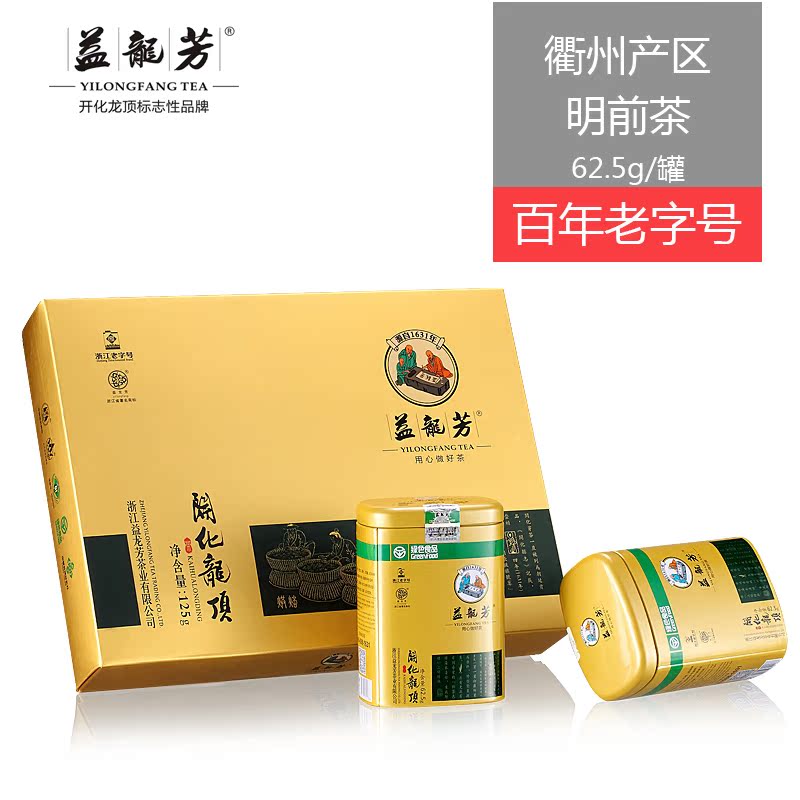 2016年春茶新茶 益龙芳茶叶 开化龙顶茶特级明前绿茶 125g礼盒装