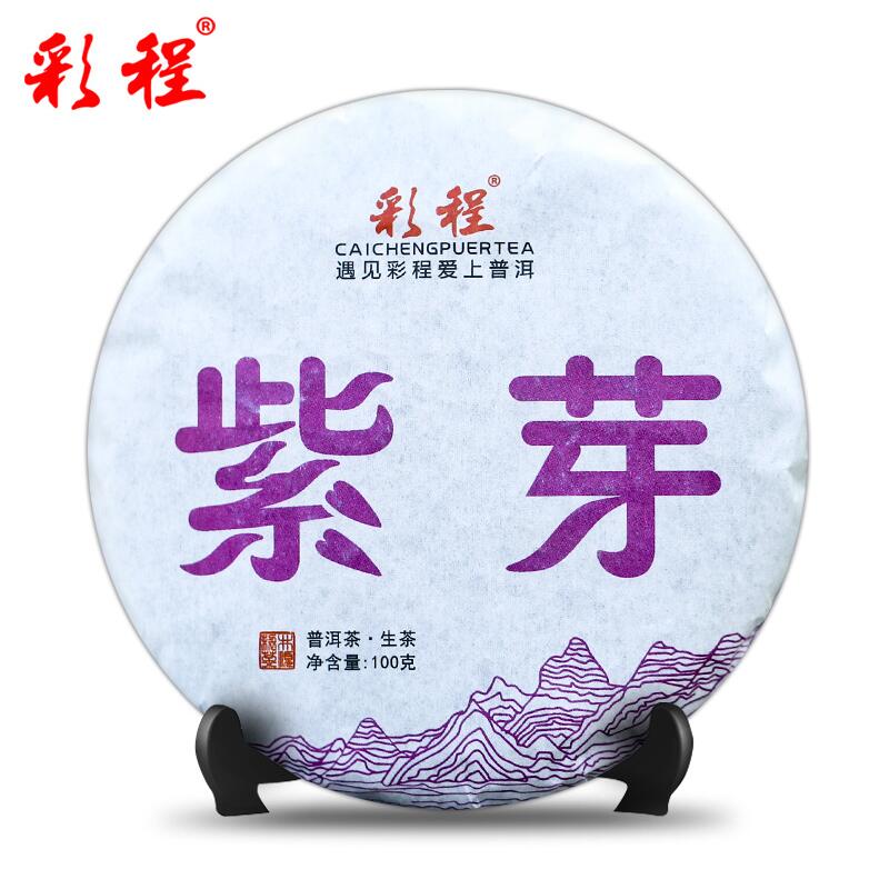 彩程茶叶普洱茶生茶2016年茶紫芽100g生普洱茶云南七子饼茶叶包邮