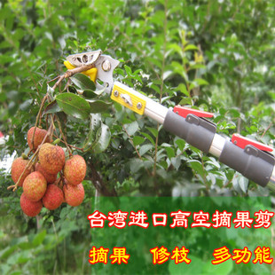 剪子采摘神器树园高空实用采果杆子高枝剪摘果器长杆树园核桃摘果
