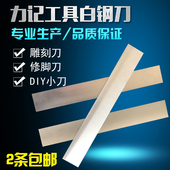 力记工具HSS高速钢车刀白钢刀白钢条长300mm刀片超硬锋钢刀条刀胚