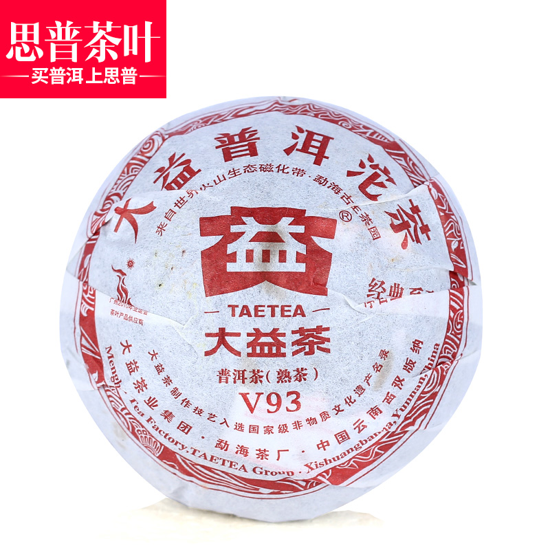 大益普洱茶 大益茶 2010年 V93 熟沱 云南普洱茶 熟茶 100克