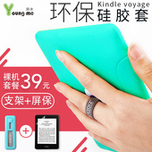 轻薄手持硅胶套全包边清水套 阳米亚马逊KindleVoyage保护套1499元