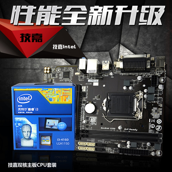 正品主板 Gigabyte 技嘉B85电脑主板 I34160盒