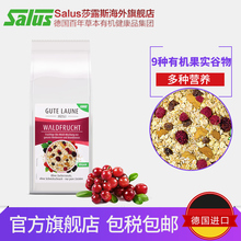 水果即食低脂麦片早餐冲饮免煮营养谷物454g salus德国进口新品