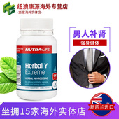 直邮Nutralife纽乐肾宝片持久成人男性滋补保健品新西兰澳洲进口