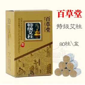 正品[百草堂特级陈艾]南阳百草堂五年陈艾评测