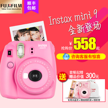 一次成像 mini9含拍立得相纸 富士立拍立得相机instax Fujifilm