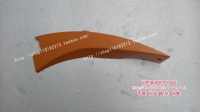 单口麻将机塑料配件单口机牛角进牌口东雀吉川三和盛世川崎