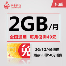 电话卡 171手机号码 畅享卡联通4G全国流量卡上网卡170 蜗牛移动