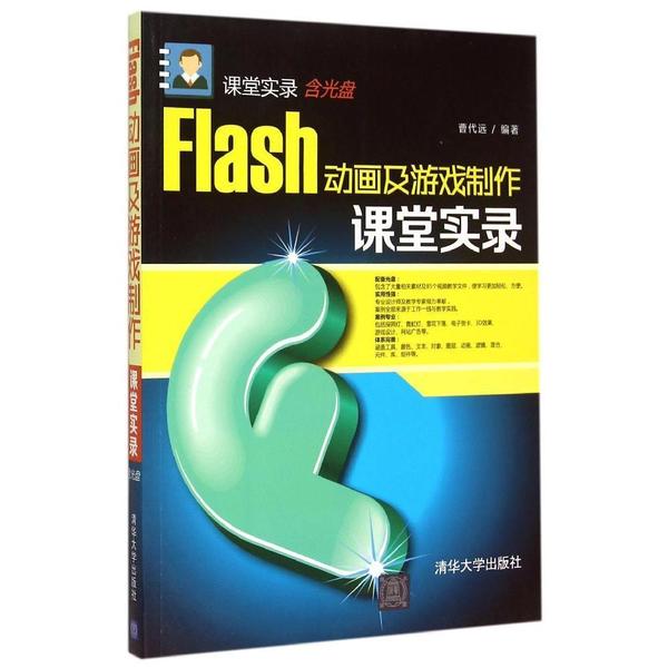 正品游戏软件 免邮 flash fl软件动画多媒体制作