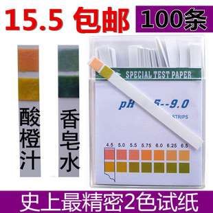 ph试纸 酸碱度精密试纸 多色唾液饮用水尿液化妆品检测羊水检测