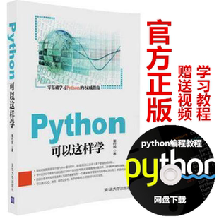 【特价】包邮 算法教程 Python性能分析与优化