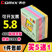 买我网|齐心 D5005便利贴便签纸 5.8元包邮