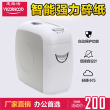 中小型大功率保密碎卡机 惠格浩电动碎纸机家用办公文件纸粉碎机