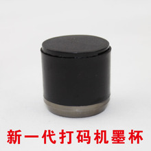 机墨杯小油杯 代替移动刮刀 移印打码
