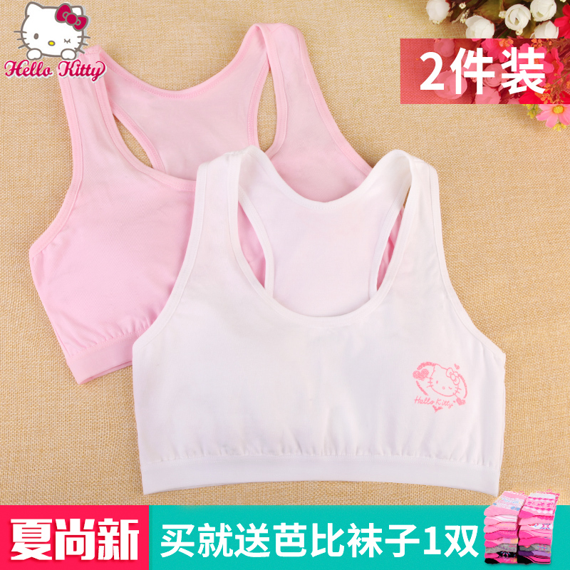 女童内衣小背心纯棉夏季凯蒂猫儿童发育期文胸女孩胸罩小学生吊带