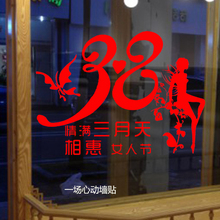 三八妇女节女人节 黄金珠宝店商场超市专卖店促销贴玻璃橱窗贴纸
