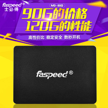 笔记本台式机 90G固态硬盘90gssd非60g 士必得