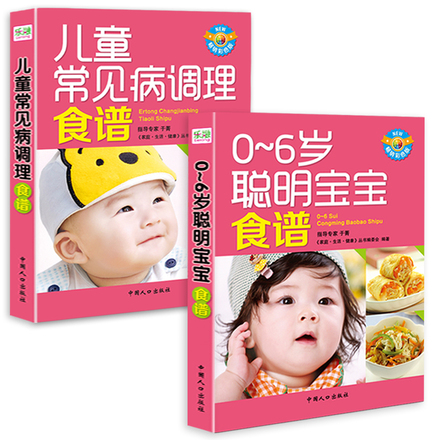 婴儿宝宝辅食书 儿童营养食谱书宝宝食谱书0-