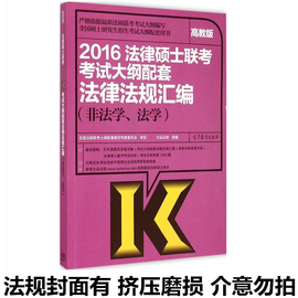 [法律法规汇编包邮]评价 消防法律法规汇编怎么