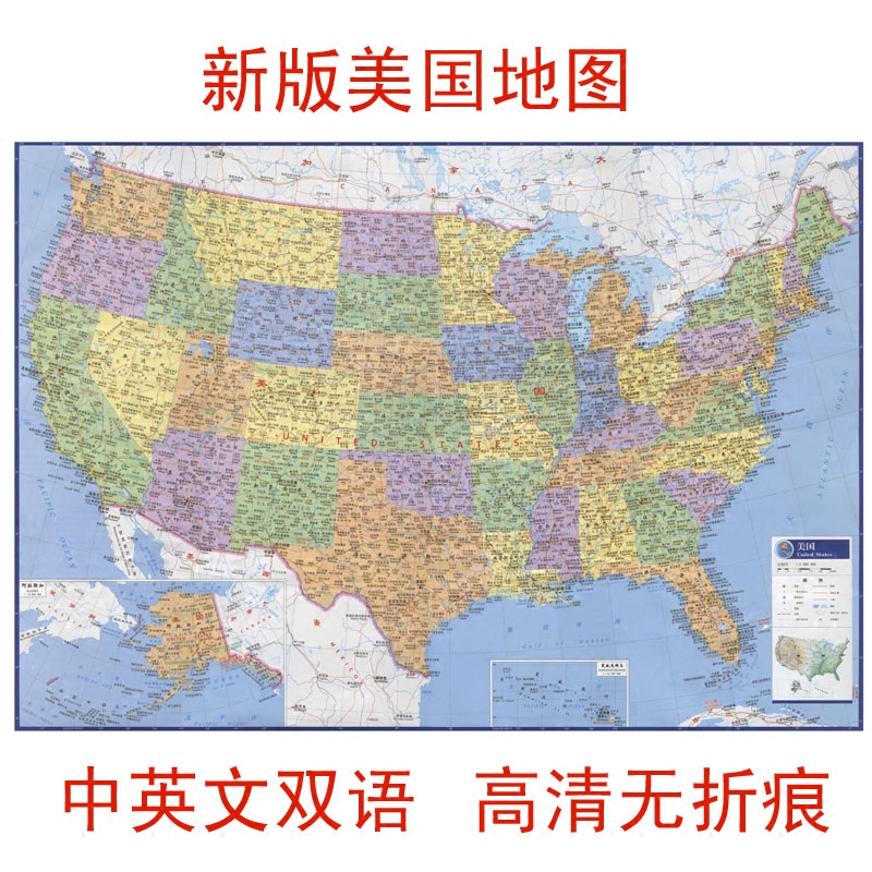 美国地图现代装饰画中英文版双语超大油画布艺办公室儿童贴图包邮