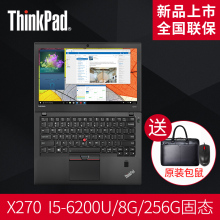 国行联想ThinkPad X270 20K6A00ECD 固态轻薄商务办公笔记本电脑