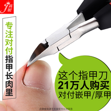 指甲钳修脚刀成人指甲剪脚趾甲剪刀死皮鹰嘴炎 甲沟专用指甲刀套装