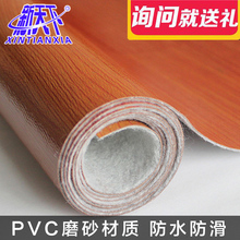 地板革家用PVC地板纸地贴纸防水防滑塑料地毯地板胶耐磨塑胶 加厚