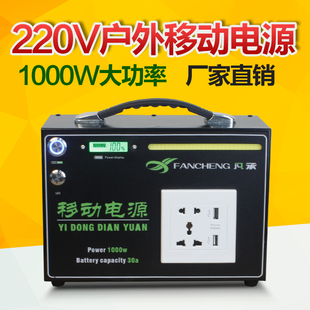 220v充电式移动电源箱_移动电源怎么充电_移动电源不能给psp充电
