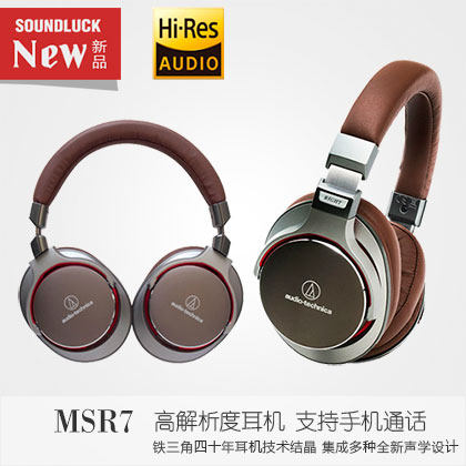 Audio Technica\/铁三角 ATH-MSR7便携耳机 包