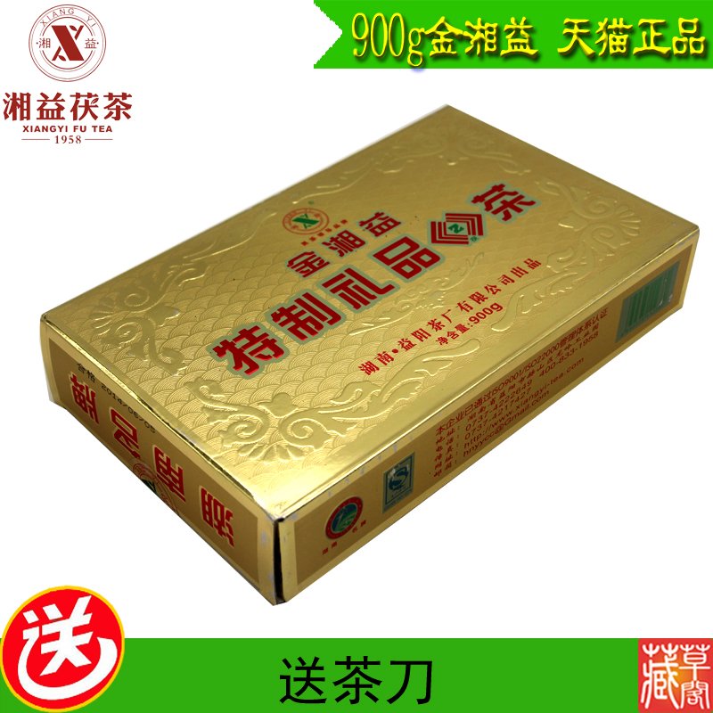 湘益安化黑茶湖南特产金湘益茯茶900G益阳茶厂茯茶茯砖金花黑茶砖