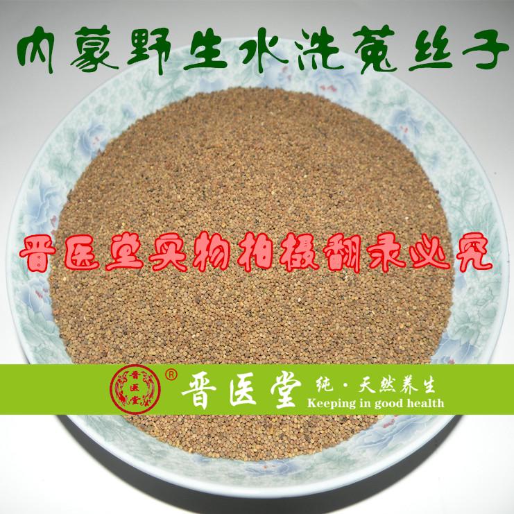 中药材菟丝子 250克
