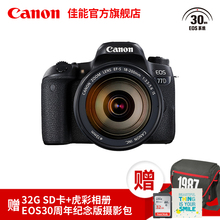 77D Canon 200mm 佳能 套机 EOS 旗舰店