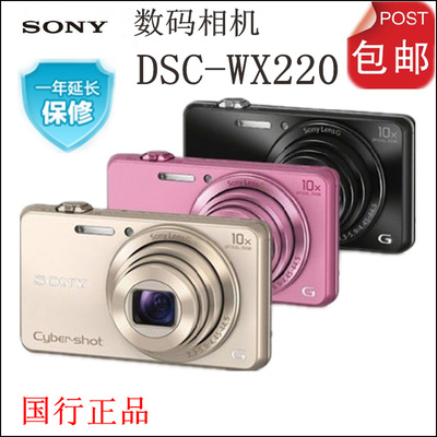 Sony索尼DSCWX220数码相机怎么样?质量好
