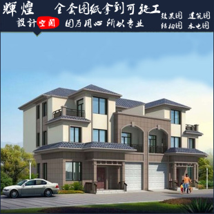 双拼别墅设计图纸 cad建筑施工图 农村兄弟合建房 效果图 22*13